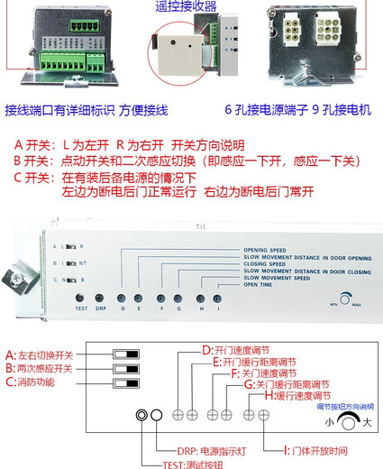 Automatic door sensor door controller motor motor motherboard electric glass sliding door computer board accessories universal device controller one