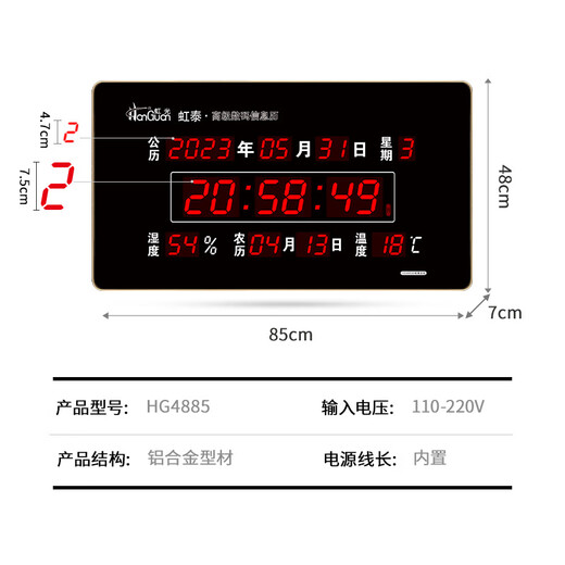 Hongtai 2024 new large-screen LED digital perpetual calendar hall mute wall clock electronic clock wall clock 4885SM 48x85cm-black normal version