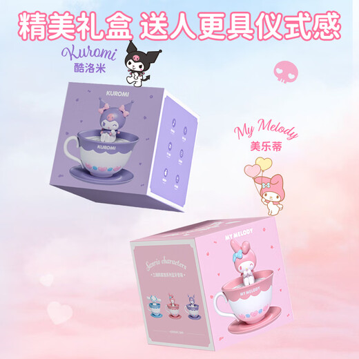 
KUROMI desktop ornaments children's toys Melody with Bluetooth speaker June 1st gift birthday gift women's gift box