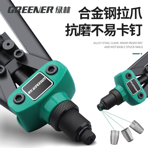 GREENER double-handle rivet gun manual labor-saving gun core-pulling gun rivet gun double-handle nail bucket model household 50 rivet claws