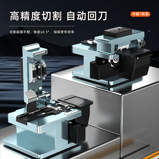 赛纤赛纤V20光纤切割刀光纤高精度冷接热熔光迁自动回刀熔接切割器熔纤机光钎切割刀片米勒钳剥线钳 V20高精度光纤切割刀+金属开剥器