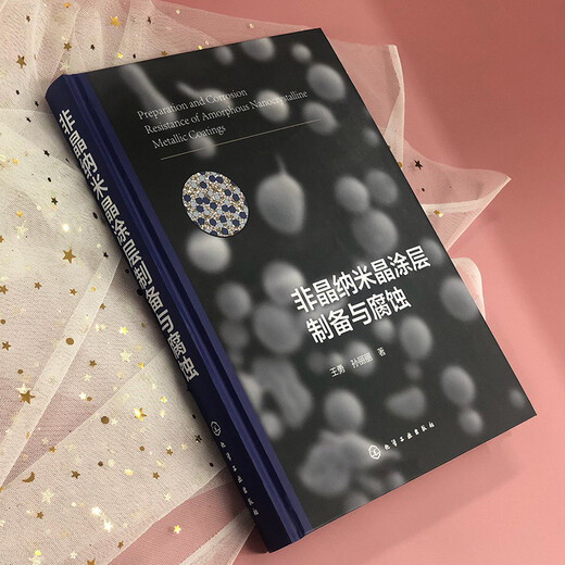 Quick delivery from Beijing and warehouse, next day delivery Preparation and corrosion of amorphous nanocrystalline coating Wang Yong, Sun Lili Chemical Industry Press Genuinely authorized