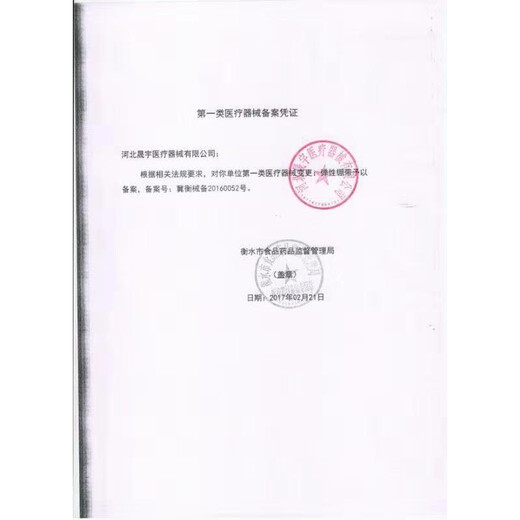 Yijiakang Medical Mesh Elastic Bandage Joint Finger Breathable Hypoallergenic High Elastic Mesh Sleeve to Wrap and Fix Wounds 3# Children's Wrist/Forearm 10m/Box 1x1000cm