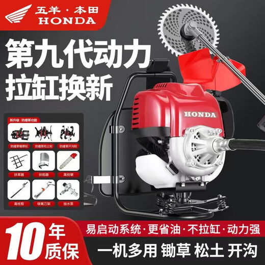 Wuyang Honda imported Honda King four-stroke high-power backpack gasoline lawn mower multi-functional weeding, loosening soil, ditching and land reclamation, mowing + ditching, new sixth generation four-stroke backpack type imported power