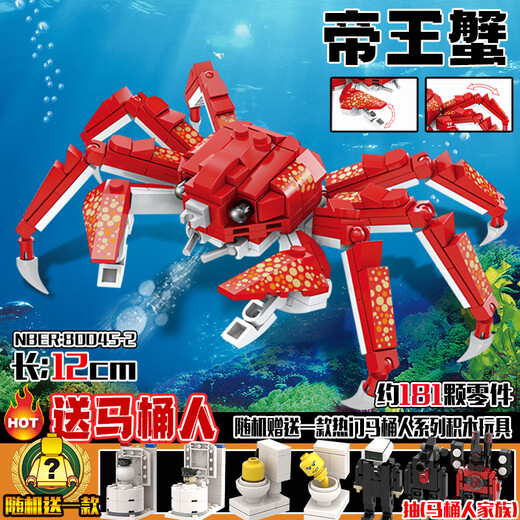 Marine Animal Building Blocs, Sparrow Tail Mantis Shrimp 2023 Nouveau produit sous-marin CRABLE CRABLE ASSEMBLAGE BOY TOYS BIG Huit animaux marins [691 particules]