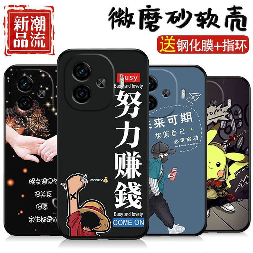 惠高尚顺适用图iQOOz9turbo手机壳硅胶磨砂软壳镜头全包保护防摔卡通新款潮手机套 OU829好运连连 iqooz9turbo【送钢化膜+指环】