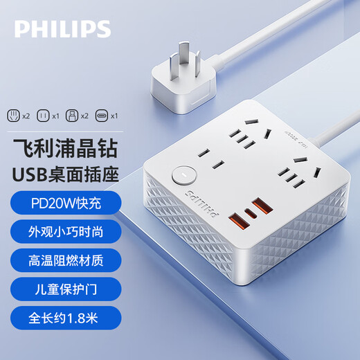 Philips (PHILIPS) PD20W Apple toma de carga rápida inteligente/regleta de enchufes/placa de tira/USB+placa de cableado Typec/tira de arrastre multiusos expandida