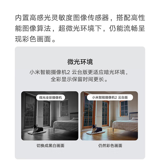小米摄像头2云台版400万高清无线摄像头家用室内母婴看护摄像机手机远程监控器360度无死角带夜视全景 【400万】小米摄像头+64G内存卡+挂墙配件包