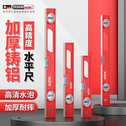 Otis small mini balance ruler aluminum alloy mechanical bubble level with magnetic level high-precision household water level meter 300mm solid cast aluminum with magnet