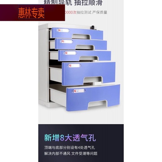 山头林村富强A4桌面文件柜带锁抽屉式资料柜办公文件收纳盒储物塑料档案柜 2677A(大七层)蓝 0.2mm