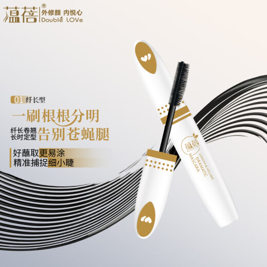 Yunbei Waterproof Eye Mascara for Women, Slim, Curly, Waterproof, Sweat-Free, Thick, Fine Comb-Type Brush Head, Shape Pregnant Women 01# Slim Type