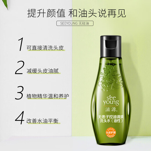 
Seeyoung (seeyoung) silicone-free travel washing suit shampoo sample shampoo (not sold, mind be careful to take photos) Oil-controlled anti-dandruff shampoo (60ml*3)