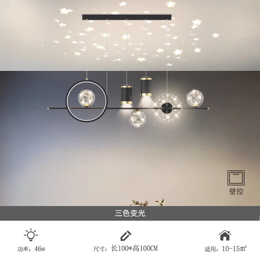 Fun restaurant chandelier, simple and modern led starry sky ceiling bar table lamp, smart living room, romantic Nordic light luxury bedroom lamp, black 100CM three-color dimming