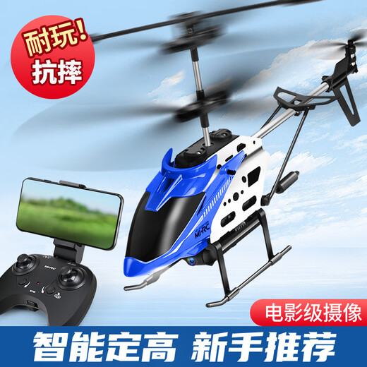 迈狐定高直升机遥控飞机儿童玩具男孩耐摔无人机航拍飞行器小学生礼物 气压定高红色高清航拍版 #标配#一块轻玩套餐