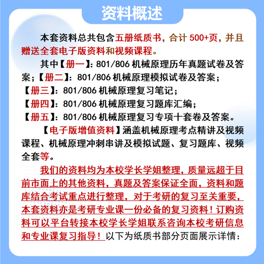 26 Shanghai University of Engineering and Technology Examination d'entrée de troisième cycle 801 Principes mécaniques 806 Ingénierie Mécanique Génie Questions de test préliminaires