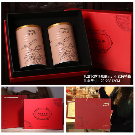 天池1392 乌龙茶叶 凤凰潮州单枞  鸭屎香 单丛茶 高山正春茶米罐125g 蜜兰香礼盒装250g