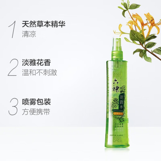 Liushen [Anti-itch Spray] Huayang Fresh Toilet Water 180ml*1 (cooling, soothing, relieving heat and deodorizing outdoor)