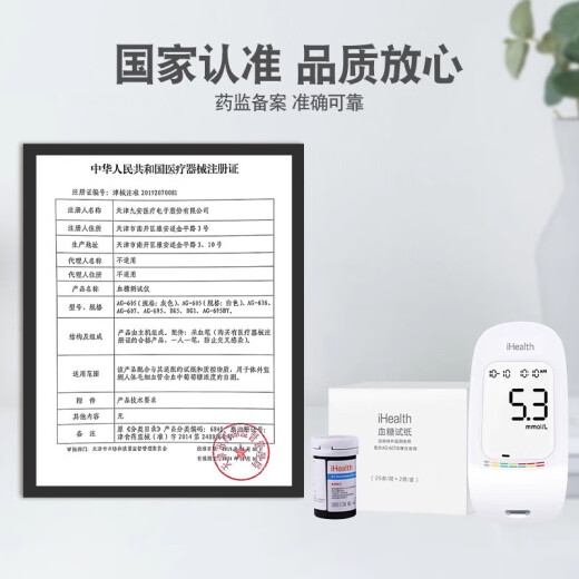 九安EGS-2000血糖试纸适用AG-605/607/695血糖测试仪iHealth血糖仪 50片试纸+50采血针+50酒精棉（无仪器）