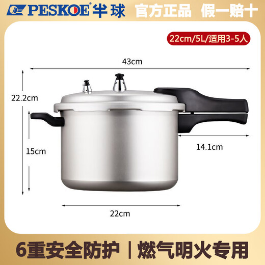 Hemisphere pressure cooker household gas induction cooker universal pressure cooker mini explosion-proof safety pressure cooker large capacity 5L 2-4 people + gas model 22cm 5L