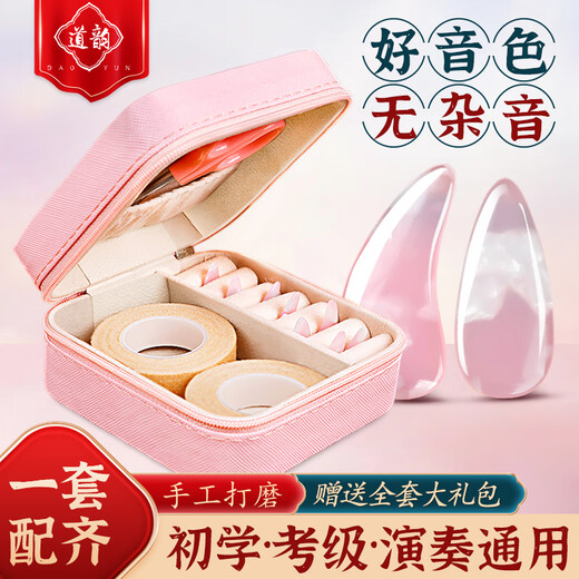 Daoyun Guzheng Nail Professional Performance Level Children's Special Adult Beginner Nail Chips Tortoiseshell Color Finger Shake Artifact