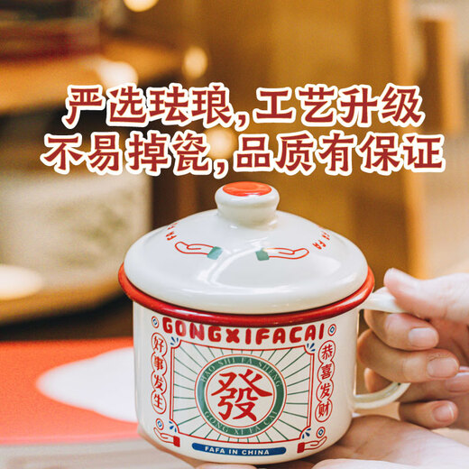 Shuke enamel cup birthday gift accompaniment gift Tang porcelain tea cup teapot old-fashioned nostalgic thickened Mark cup with lid