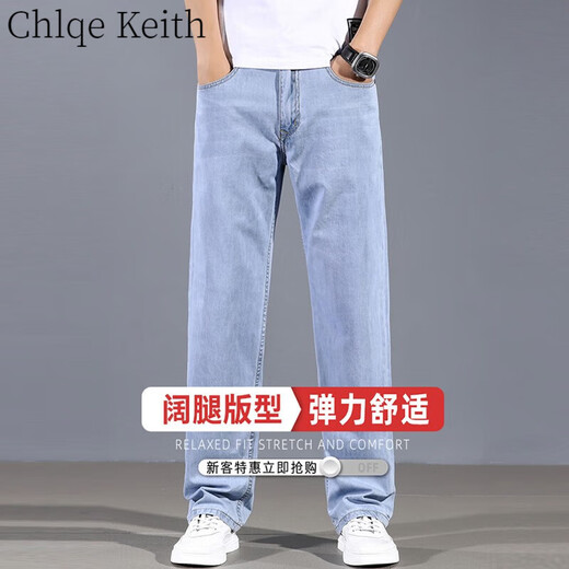 Chlqekeith Guangzhou Xintang Jeans Herren Sommer Dünne Herrenhosen High-End-losen, lockere Weitbeine Elastizierte lange Hosen Männer 1280 Hellblau (Baumwollflexible) 31