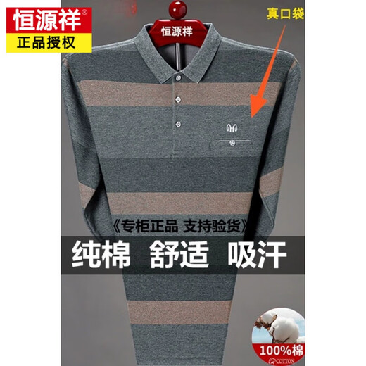 Hengyuanxiang long-sleeved T-shirt for men middle-aged lapel pure cotton pocket T-shirt high-end cotton dad autumn top men's T-shirt 9902 blue M