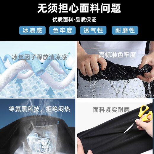 Le coq sportif French big cock quick-drying ice silk pants men's summer elastic leggings sweatpants thin sports casual trousers black ice silk leggings#Solid color 2XL160-180Jin Jin is equal to 0.5 kg