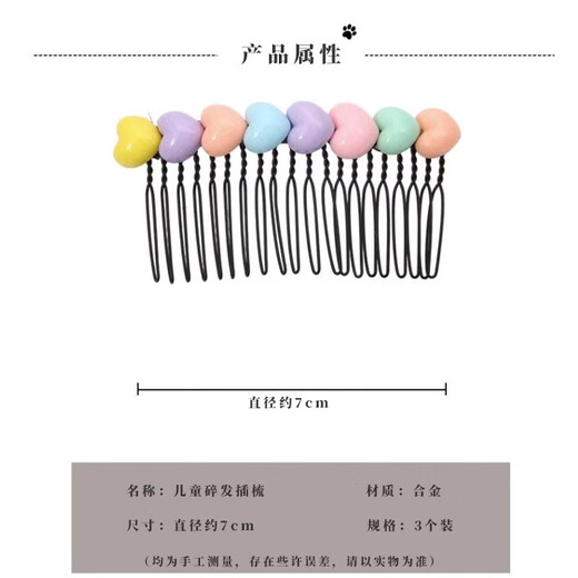 沛靓儿童刘海插发梳女童碎发神器小孩前额后脑勺发卡2025新款宝宝头饰 三个装【粉兔+爱心+糖豆】