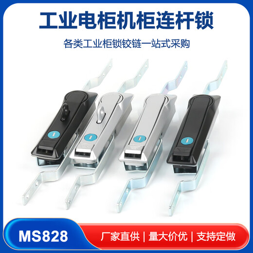 Электрическая коробка LUSE Электрический шкаф дверной замок MS828 Связующий стержень.