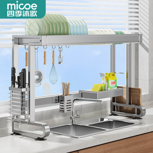 Four Seasons Muge Kitchen Sink Storage Rack 304 Stainless Steel Drain Rack Dishes Utensils Dish Rack Basket Pool Storage Rack Complete Collection 304 Stainless Steel Single Layer 85cm Long + Complete Set