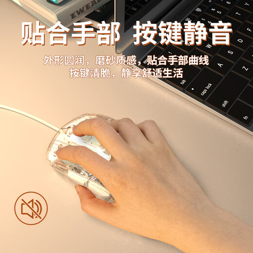 前行者（EWEADN） Q8透明静音鼠标有线办公电脑笔记本外设男女生通用游戏电竞蓝牙无线鼠标 Q8透明鼠标【无线/蓝牙/有线三模】可充电版