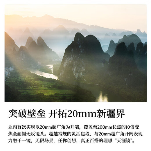 SIGMA 20-200mm F3.5-6.3 DG Contemporary full-frame mirrorless camera, travel the world with one lens, travel scenery L mount