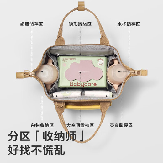 babycare妈咪包母婴包手提双肩大容量外出遛娃轻便斜挎多功能背包云海米