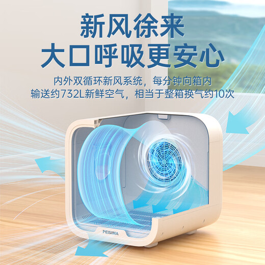 PEISIMA Intelligent Constant Temperature Pet Drying Box for Cats and Dogs Bathing and Drying Artifact British Short Rag Doll Bichon Blowing Water to Prevent Colds New Star Star S Seven Upgrades Ivory White