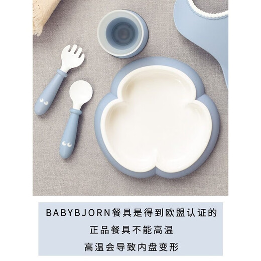 BabyBjorn imported children's baby meal tray spoon learning to eat baby meal tableware set gift box supplementary food bowl macaron pink meal tray + fork spoon disassemble