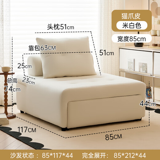 Blocs de construction, canapé-lit, lit rétractable décontracté pliable à deux usines, salon, petit appartement multifonction Sofa, 85 cm blanc off-blanc [chat à l'usure Scratching]