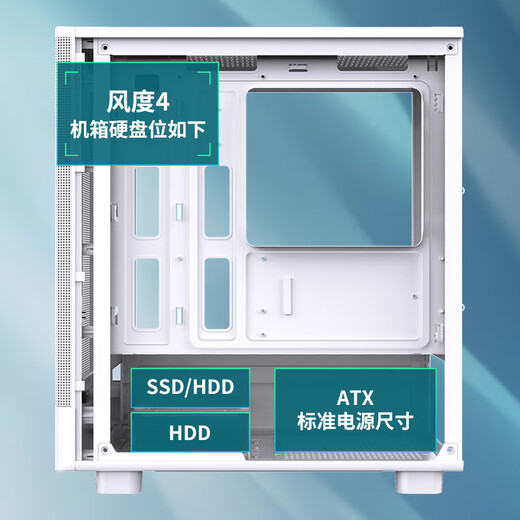半岛铁盒（PADO）风度4 白色 台式电脑桌面小机箱 玻璃侧透/面板网孔散热/支持M-ATX主板/顶部240水冷