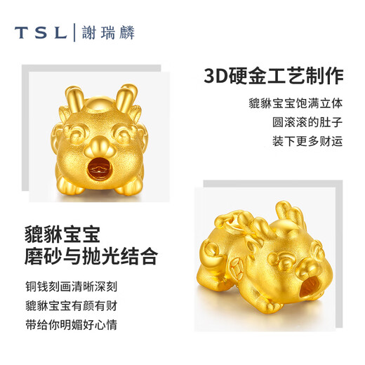 
Xie Ruilin (TSL) gold cute pet Pixiu transport jewelry 3D hard gold hand jewelry XJ698-YQ719 Valentine's Day XJ698 (about 0.7g)