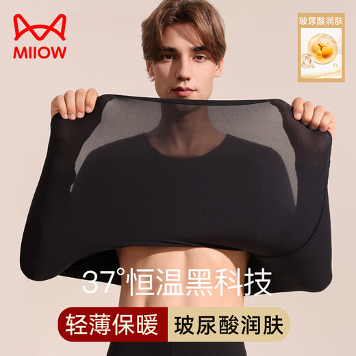 Catman Skin Beauty Clothes, Warm Underwear, Men's Thin Set, Hyaluronic Acid Skin Base Clothes, Seamless Ultra-Thin High-Elastic Heating Autumn Clothes and Autumn Pants
