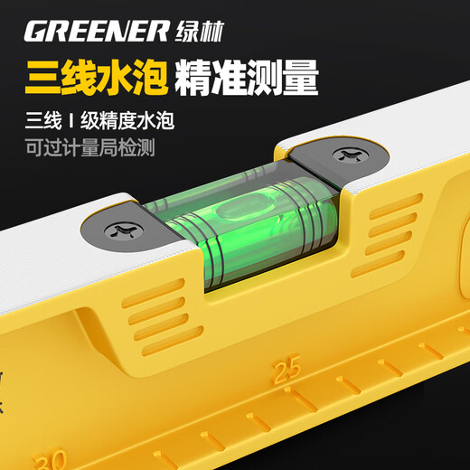 Sailoto level solid cast aluminum high-precision level level with magnetic balancer industrial grade German Seiko 30cm strong magnetic one-piece solid