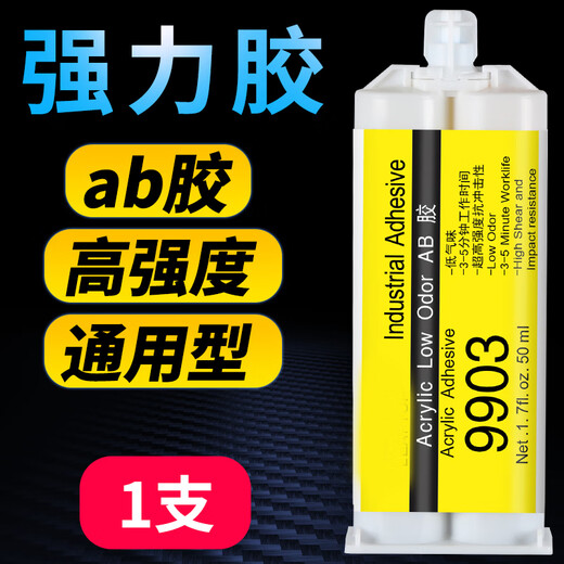 Via la protection de l'environnement Xiang puissant AB Glue en métal collant en métal en plastique en plastique en bois en marbre en acier inoxydable en acier universel X1 1 9903 Modèle général de colle (+ outils)