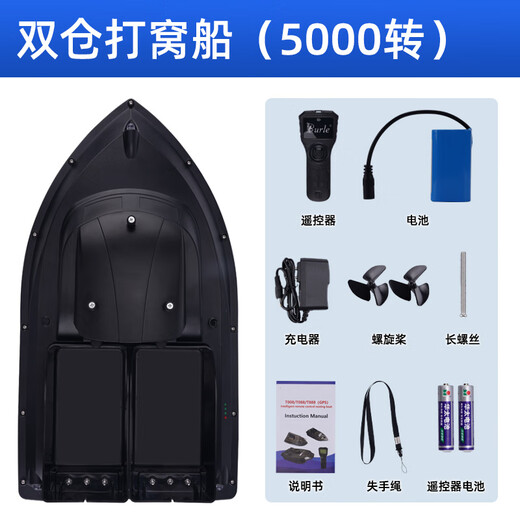 RHINOPIA GPS Barco de anidación Control remoto Barco NUEVO PESCA ESPECIAL POSICIONO AUTOMÁTICO Posicionamiento y entrega de cebo Alta potencia Conjunto completo [Xuanhei 5000 Rev] gran almacén doble