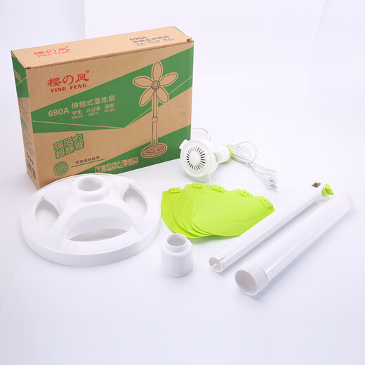 
Bosjie cherry style 690A new retractable floor-standing fan household high-air volume silent dormitory mini fan 690A standard two units