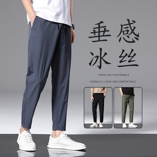 杉努（SHANNU）休闲裤子男士夏季冰丝薄款高弹力运动学生春秋款直筒九分西装裤男 718黑色（平脚） M