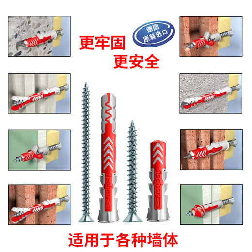 German fischer imported expansion screw plastic expansion tube Duopower hollow brick aerated brick gypsum board special wall cabinet hanger expansion bolt 6X50 single tube 1 piece 538240 does not include nails