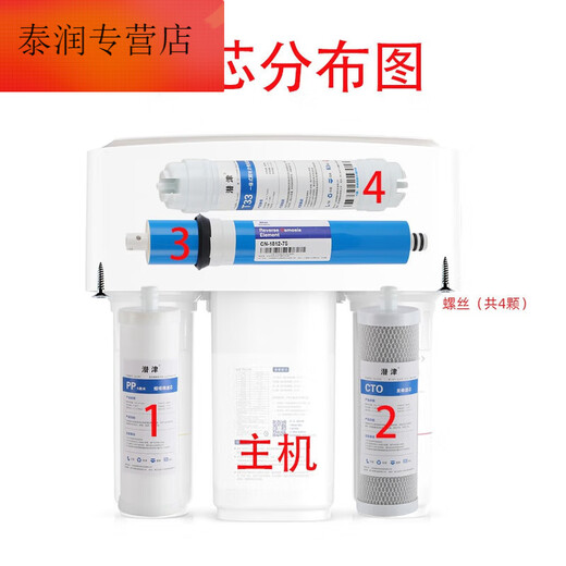 XMSJ现货RT3800/3820/3890/2800超滤膜活性炭反渗透ro通用 节水膜RT3820全套四级 节水大流