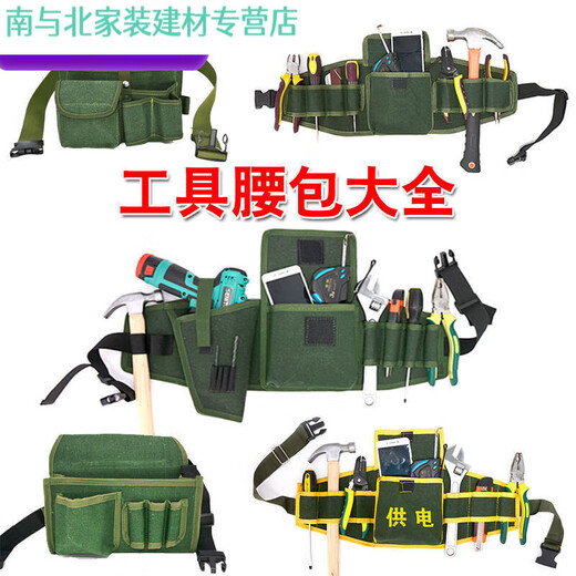 Shantou Lincun Tool Bag Multi-functional Tool Belt Bag Canvas Thickened Portable Carpentry Nail Bag Shoulder Bag Water and Electricity Tool Bag Climbing Electric Tool Belt Bag