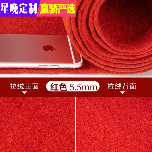 Star Evening Wedding Red Carpet One-time Wedding Thick Opening Shop Entrance Welcome Full Red Carpet Long-term Large Area Red 5.5 mm Thick 1.5 Meter Width Price Per Meter Long