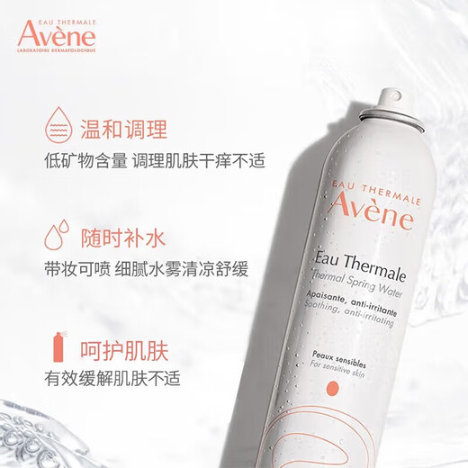 Avene Hollow Spring Watering Spray 300ml Wet Lotion Soothes Redness Sensitive Skin Imported Teacher's Day Gift